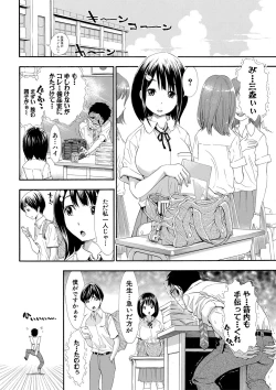 Page 11 of COMIC Shingeki 2020-03