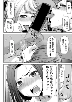 Page 125 of COMIC Shingeki 2020-03