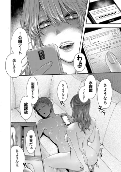 Page 147 of COMIC Shingeki 2020-03