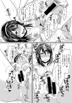 Page 195 of COMIC Shingeki 2020-03