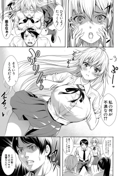 Page 206 of COMIC Shingeki 2020-03