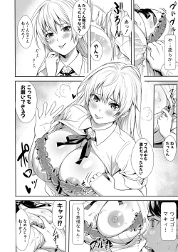 Page 211 of COMIC Shingeki 2020-03