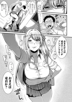 Page 236 of COMIC Shingeki 2020-03