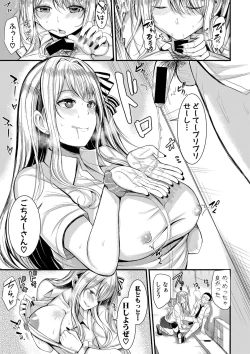 Page 240 of COMIC Shingeki 2020-03