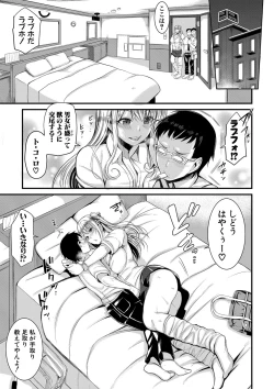 Page 242 of COMIC Shingeki 2020-03