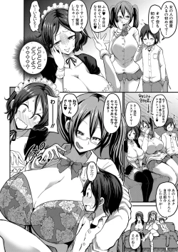 Page 265 of COMIC Shingeki 2020-03