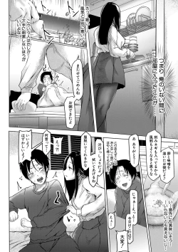 Page 293 of COMIC Shingeki 2020-03