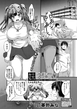 Page 322 of COMIC Shingeki 2020-03