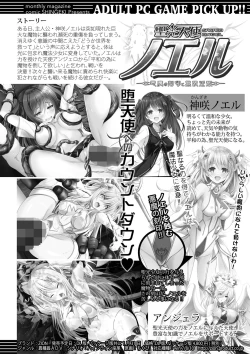 Page 351 of COMIC Shingeki 2020-03