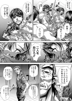 Page 75 of COMIC Shingeki 2020-03