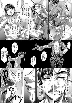 Page 76 of COMIC Shingeki 2020-03