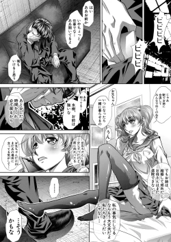 Page 79 of COMIC Shingeki 2020-03