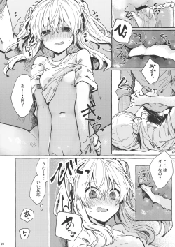 Page 22 of Muon no Gyoukou