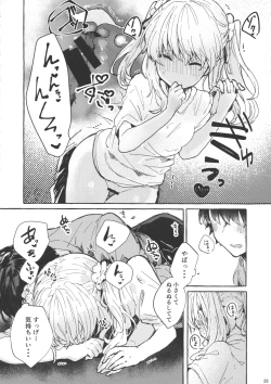 Page 27 of Muon no Gyoukou