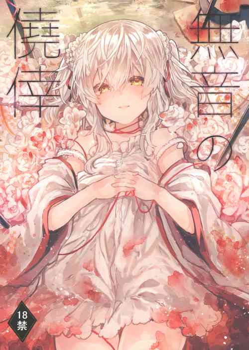 Download Muon no Gyoukou