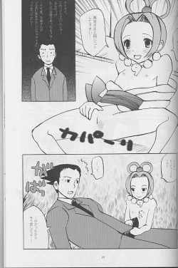 Page 21 of Ah! Gyakuten Oh