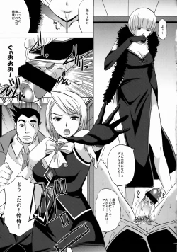Page 8 of Gyakuten Ranbu Second