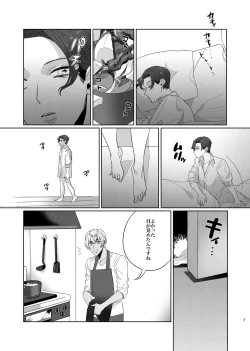 Page 6 of Gouhou Shounen Higouhou Kareshi