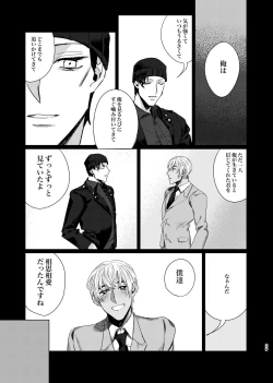 Page 28 of Punika no Kigeki