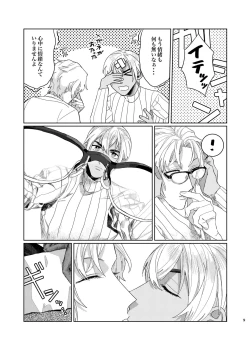 Page 8 of Punika no Kigeki