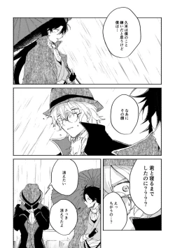 Page 109 of Binsoko no Jigoku