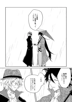 Page 111 of Binsoko no Jigoku