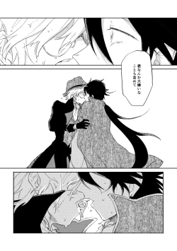 Page 113 of Binsoko no Jigoku