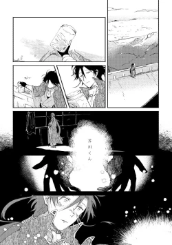 Page 116 of Binsoko no Jigoku