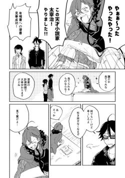 Page 11 of Binsoko no Jigoku