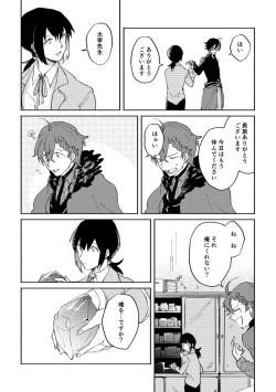 Page 13 of Binsoko no Jigoku