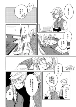 Page 17 of Binsoko no Jigoku