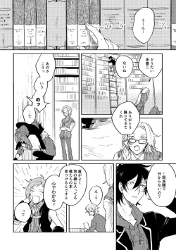 Page 23 of Binsoko no Jigoku