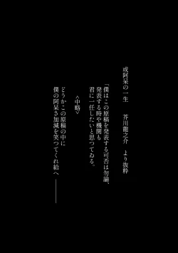 Page 2 of Binsoko no Jigoku