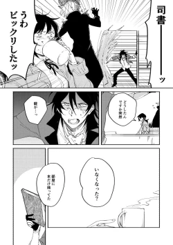 Page 33 of Binsoko no Jigoku