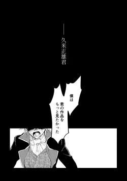 Page 3 of Binsoko no Jigoku