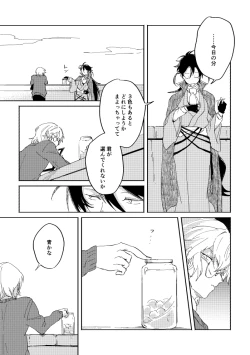 Page 56 of Binsoko no Jigoku