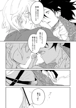 Page 58 of Binsoko no Jigoku