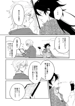 Page 59 of Binsoko no Jigoku