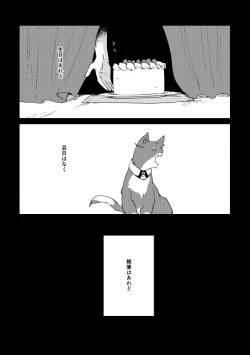 Page 63 of Binsoko no Jigoku