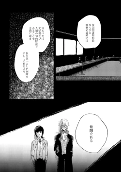 Page 6 of Binsoko no Jigoku