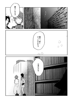 Page 71 of Binsoko no Jigoku