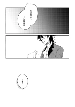 Page 86 of Binsoko no Jigoku