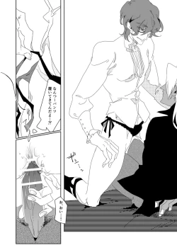 Page 15 of Mawaru Egoism