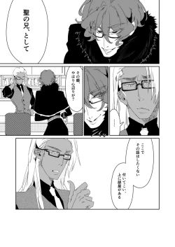 Page 6 of Mawaru Egoism