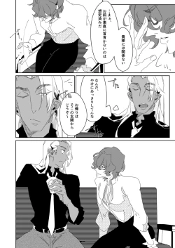 Page 9 of Mawaru Egoism