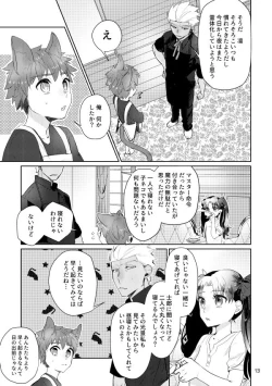 Page 12 of puss, puss!