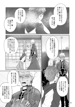 Page 24 of puss, puss!