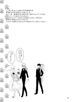 Page 34 of puss, puss!