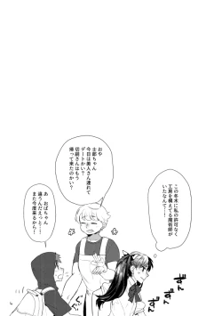 Page 3 of puss, puss!