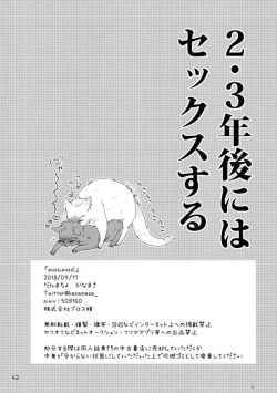 Page 41 of puss, puss!